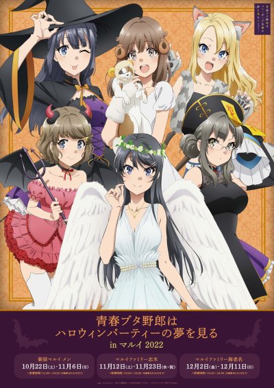 Seishun Buta Yarou wa Bunny Girl Senpai no Yume wo Minai Pop Up Shop in  Amnibus Store, Events