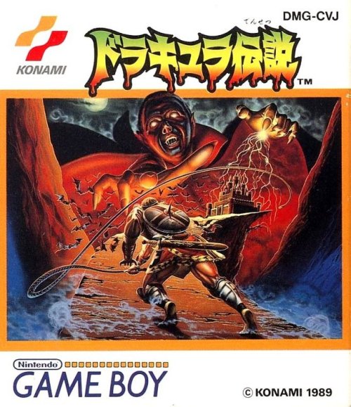 gameandgraphics:  Castlevania japanese box art / Famicom, Super Famicom, Game Boy.