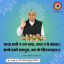 serventofgodsantrampalji