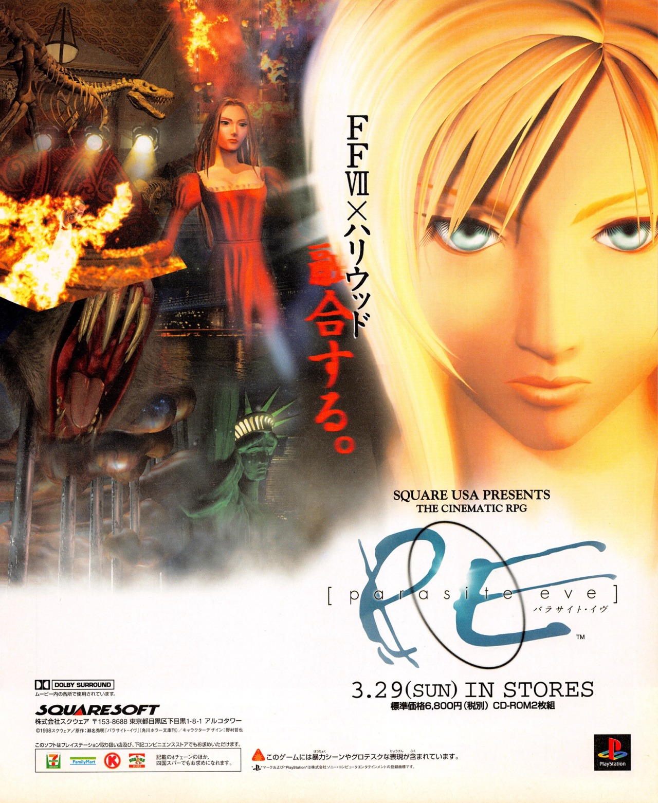 Parasite Eve (1998) - MobyGames