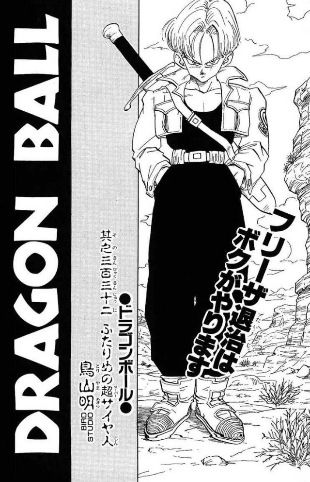 Tenkaichi Budokai