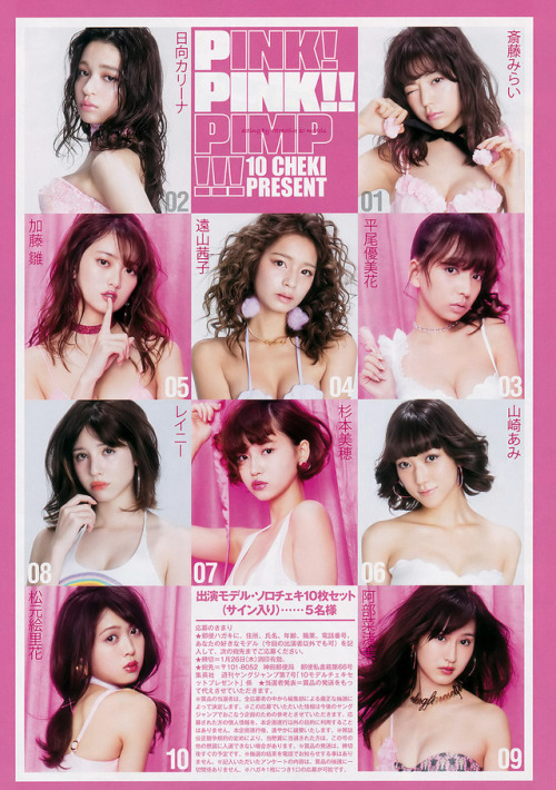 kitkhsh69:日向カリーナ,斎藤みらい,加藤雛,遠山茜子,平尾優美花,レイニー,杉本美穂,山崎あみ,松元絵里花,阿部菜渚美
