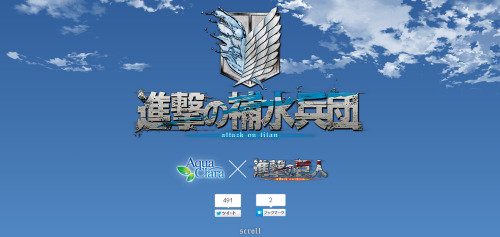 The full image of the SnK x AquaClara partnership “Rehydration Corps” has been unveiled!The website has quite a few cool effects as you scroll!ETA: Individual images here!