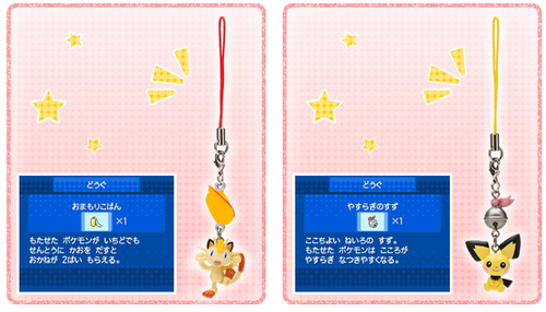 acetraineraudrey:  venusaur:  “Goods to Aid Your Adventure” promotion, hitting to Pokémon Centers on January 19th! Whoa!   I want everything ;__;