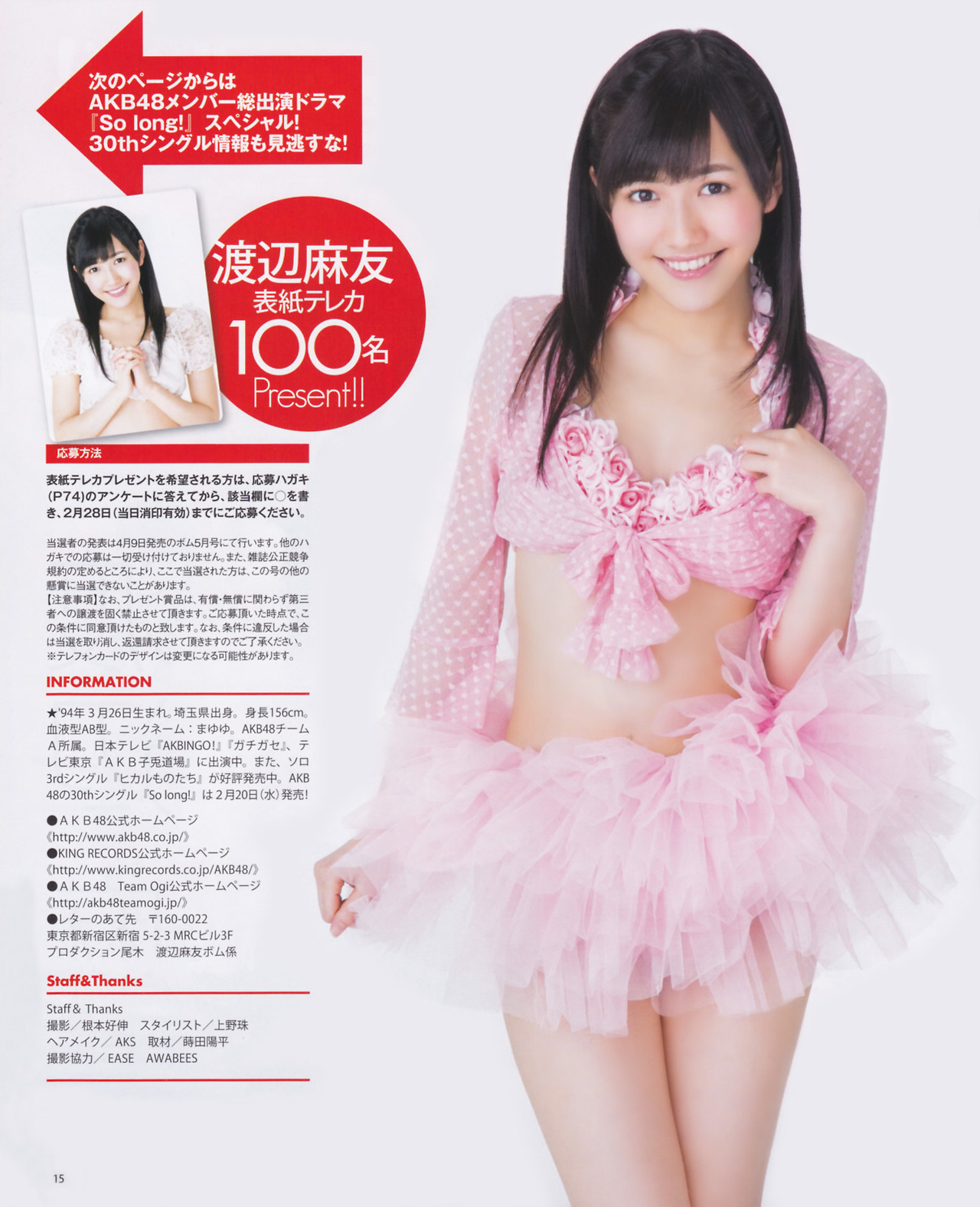 newbie-wota:  【BOMB 2013.3】 