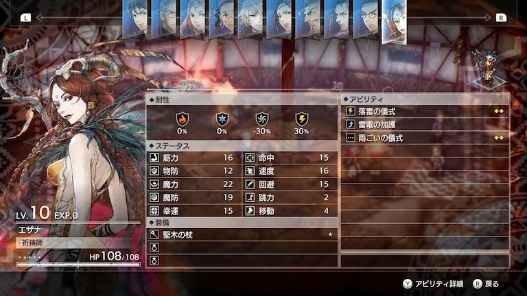 Project TRIANGLE STRATEGY トライアングルストラテジー