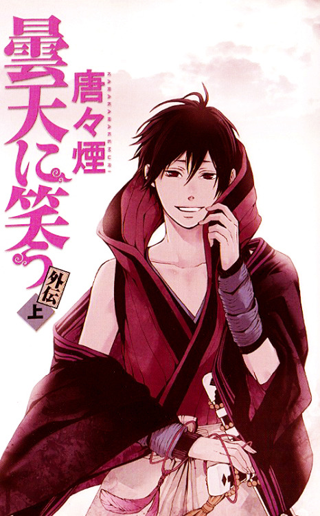 laughatcloudyskies: Kumou Soramaru, DNW Gaiden, edited by me