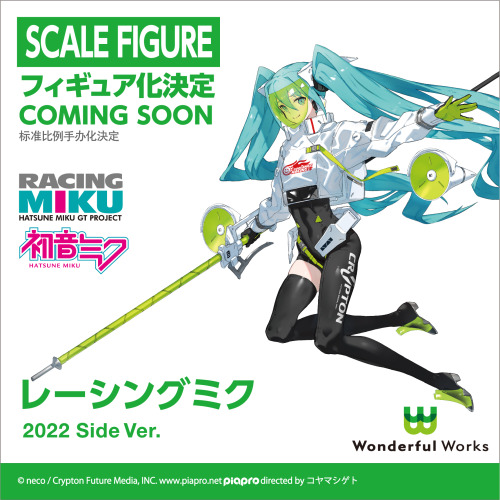 New Racing Miku Scale Figures by Wonder Works Announced! (2021 / 2022)Pricing and release info TBA