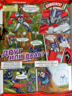 ask-dr-knockout:  elitecommanderess:  blueskyscribe:  @lizwuzthere Optimus calls a Vehicon “friend.” &lt;3  Plot Twist: The vehicon was Steve   Dude Awesome! I love these Comics so much! If I could I try to get my hands on some! XDI do have one of