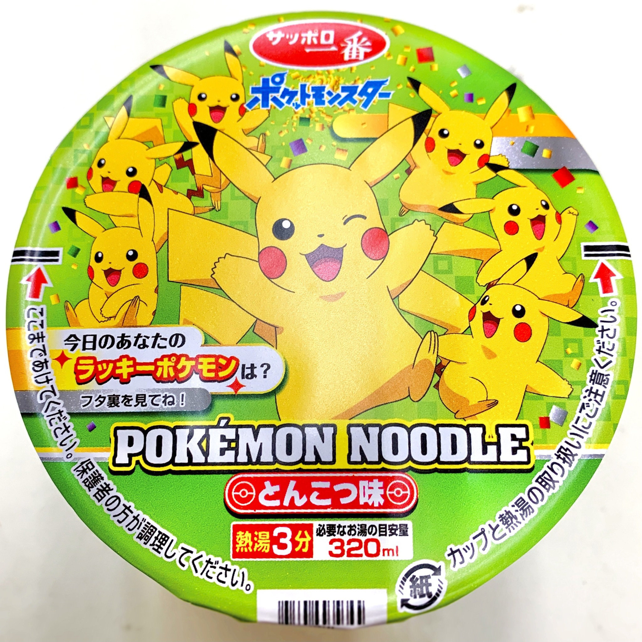 ポケモンヌードルとんこつ味 Explore Tumblr Posts And Blogs Tumgir ポケモンヌードルとんこつ味 Explore Tumblr Posts And Blogs Tumgir