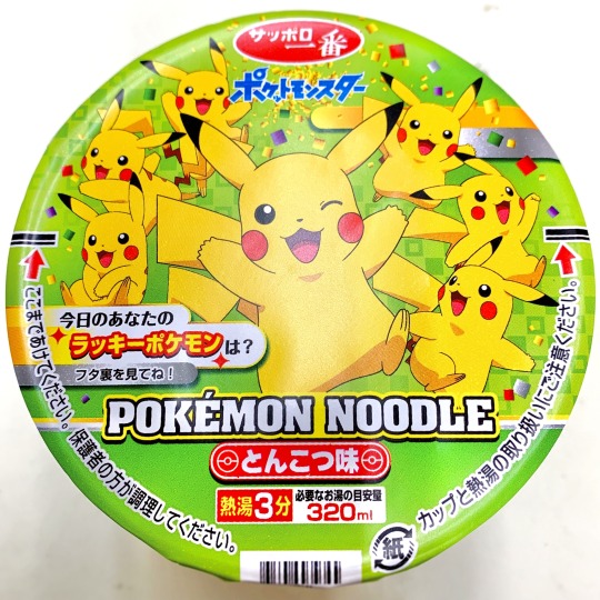ポケモンヌードル Explore Tumblr Posts And Blogs Tumgir ポケモンヌードル Explore Tumblr Posts And Blogs Tumgir