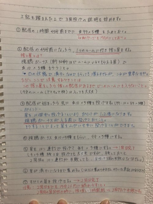 本間日陽さんのツイート: RT @rika_nakai823: ちかながね、こうやってみんなに 書いてくれたわけですよ。 あの子天才なのか。 貼ってもいい？って聞いたら 嬉しいです！って いい子なのか