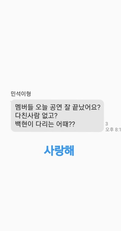 [INSTAGRAM] 190721 real__pcy: “Members, did the performance end successfully today? No one got injur