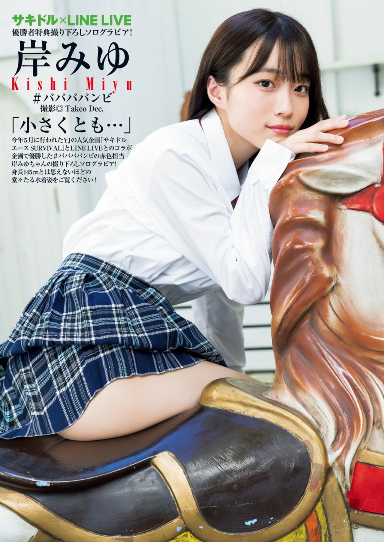 Miyu Idol Tumblr Posts Tumbral Com Miyu Idol Tumblr Posts Tumbral Com