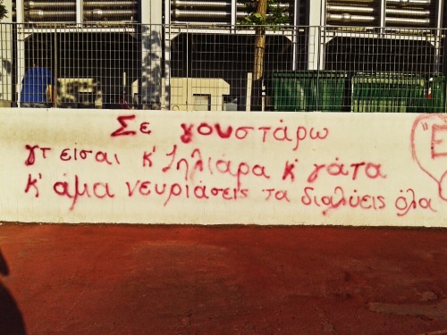 someone-loves-you-14:Έτσι μας γουστάρετε το ξεεερουμε