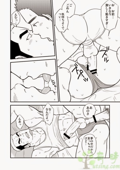 baralover:  Ore no otōto ka kon’nani deka i wake ka nai. by Tagayanism. Part 3/3 < Part 1/3 here > < Part 2/3 here >