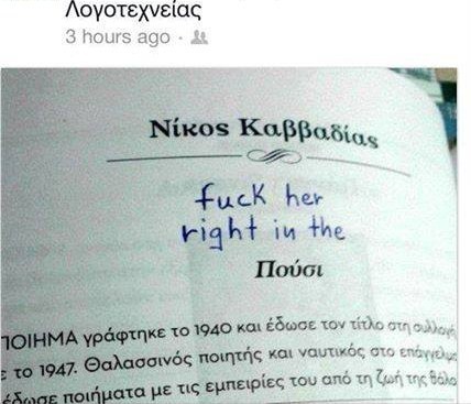 Μόνο έτσι παύει να είναι μονότονο το διάβασμα