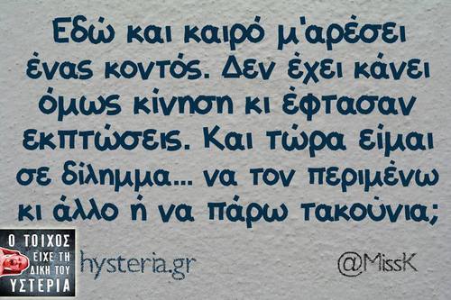 darkness-of-the-light:  peinawrepaidimou:  xaragemato66:  χαχαχα   darkness-of-the-light  Χαχαχαχαχα εγω…ουτε τακούνια !!! 1.78 γαϊδούρα !!!