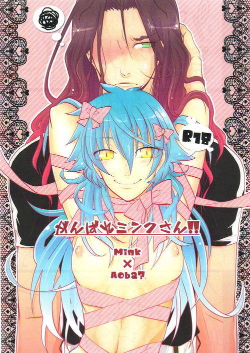 DRAMAtical Murder doujinshi - Ganbare Mink-san !!