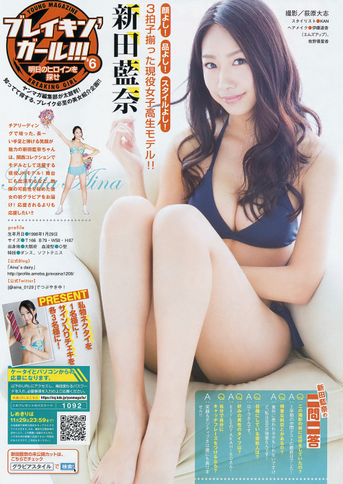 Aina Nitta