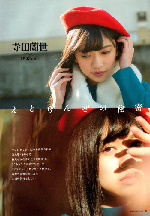 omiansary:   之前也分享过的 Gザテレビジョンvol.49 TeradaAll credit to real uploader