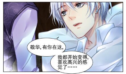 reach-for-me-now: “Jinghua, with you here, I’m starting to like the feeling of being hap