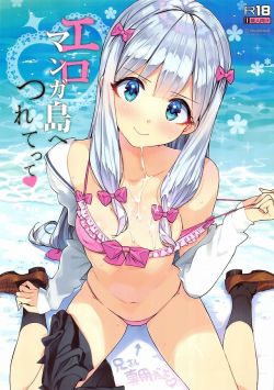 【二次・ZIP】引篭もり可愛い和泉紗霧ちゃんの画像まとめ100枚《エロマンガ先生》