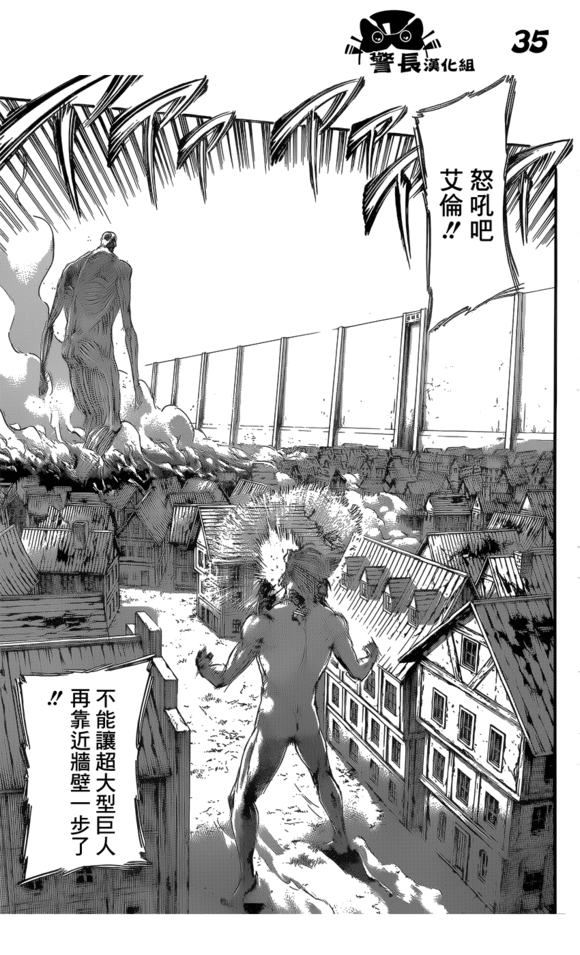 SHINGEKI NO KYOJIN/ATTACK ON TITAN CHAPTER 79 [LIVE TRANSLATION]