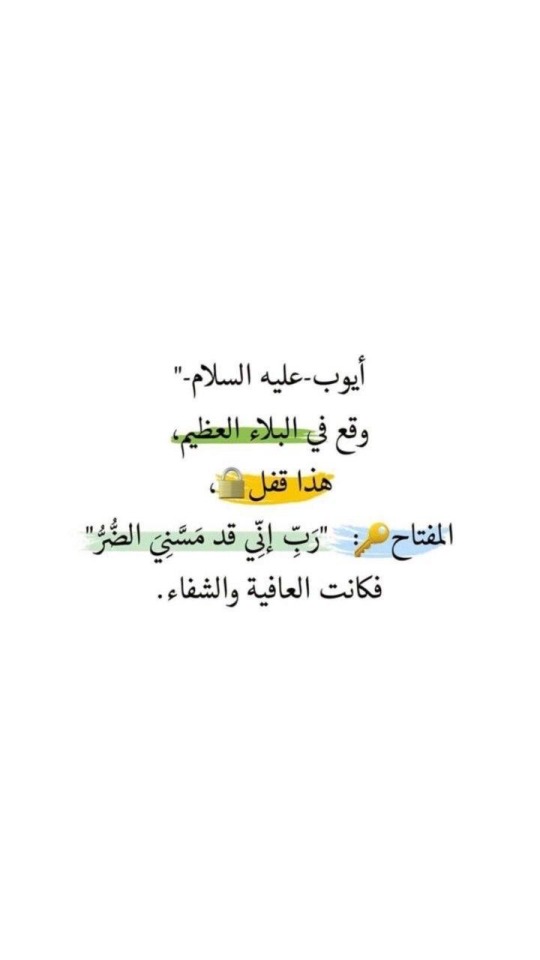 دعاء الصبر والفرج