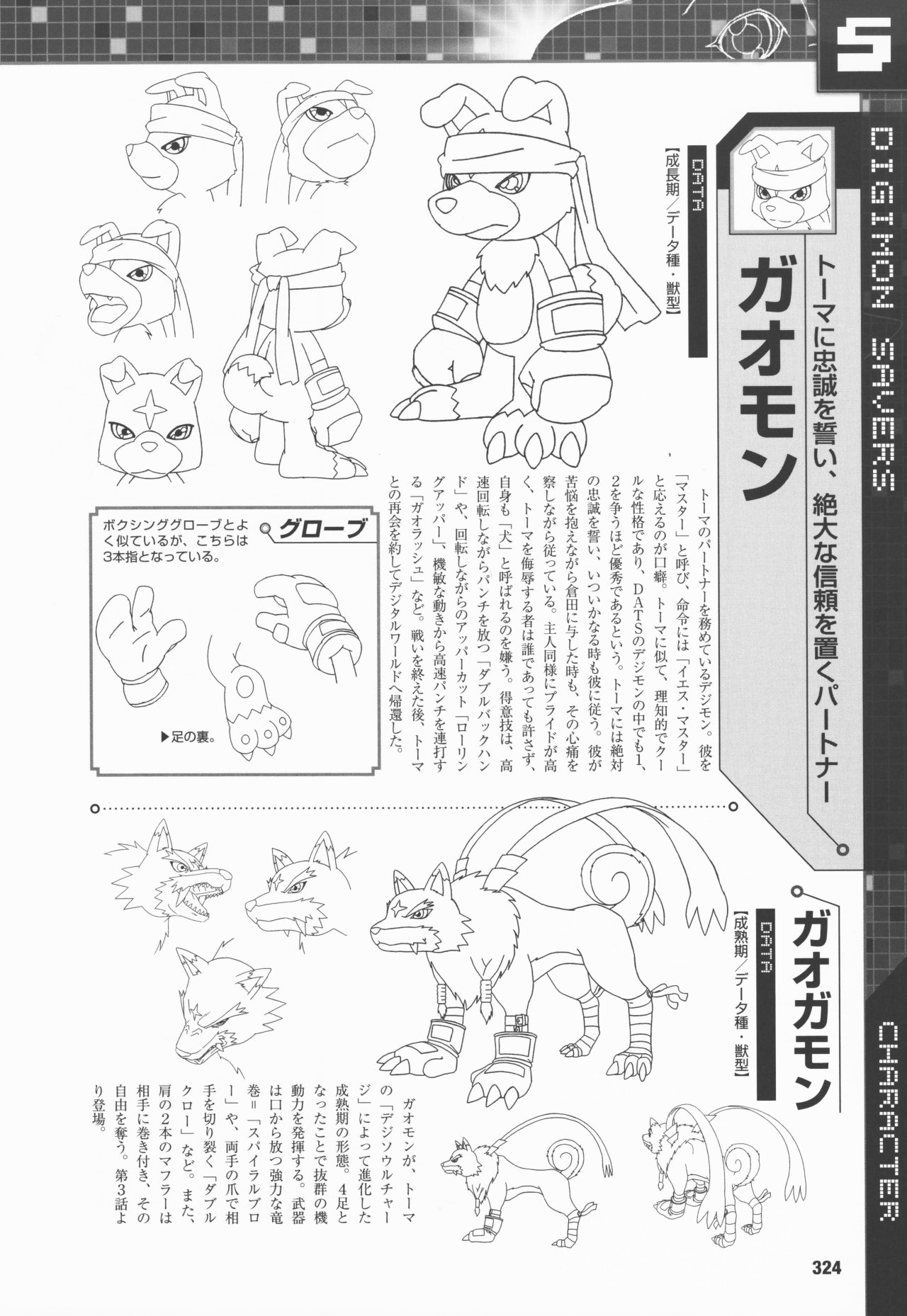 Digimon Chronicle Tumblr Posts Tumbral Com Digimon Chronicle Tumblr Posts Tumbral Com