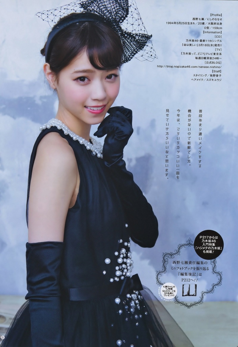 z3144228ii:  西野七瀬