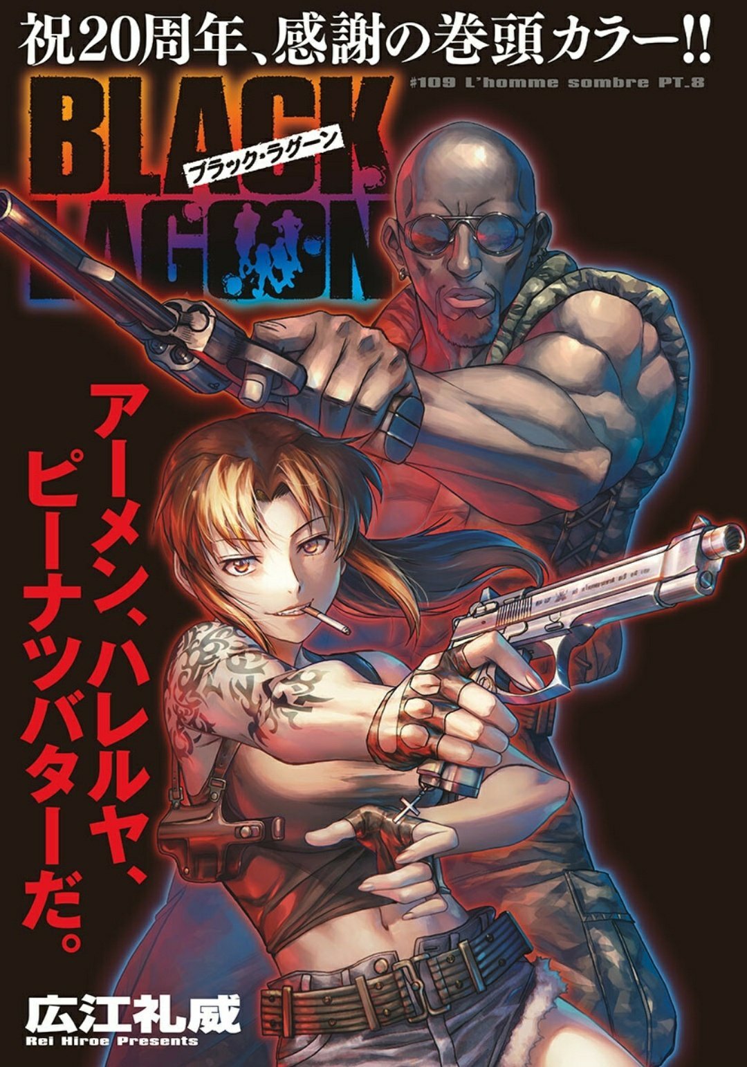 Black Lagoon chapter 109 color page