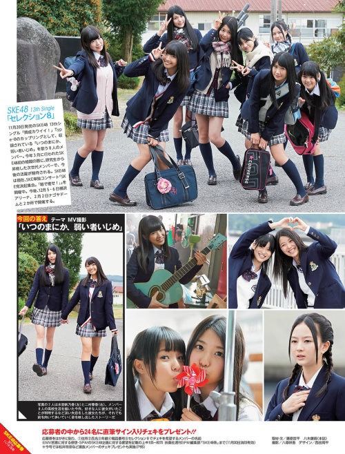 SKE48 13thシングル セレクション8 週刊SPA! 2013 11/19·26