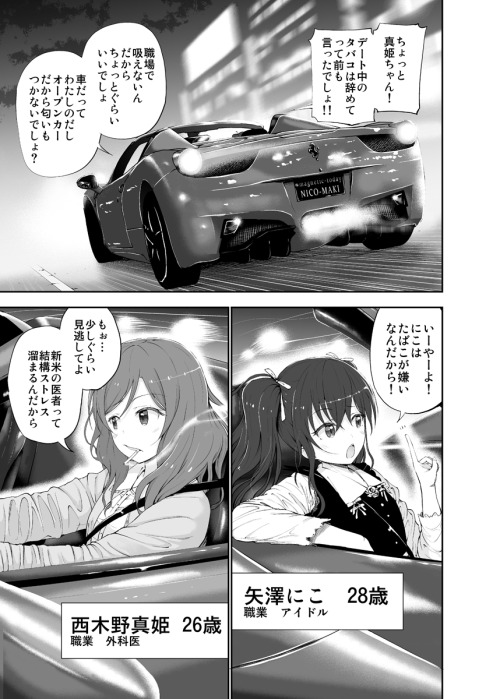 Kir1ca 夏コミ新刊 10年後のにこまき本 桜井瑞希 みずっち のイラスト Pixiv から Kir1ca 夏コミ新刊 10年後のにこまき本 桜井瑞希 みずっち のイラスト Pixiv から