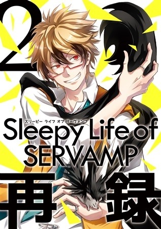 Sleepy Life Of Servamp 15 And Sleepy Life Of
