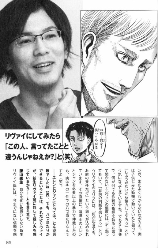 Sex SHINGEKI NO KYOJIN ANSWERS FANBOOK - ISAYAMA pictures