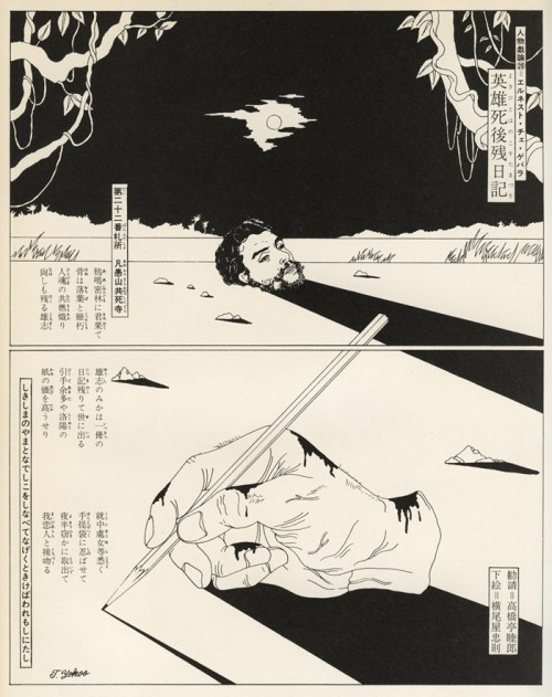 wataridoki:  Tadanori Yokoo, 1968 