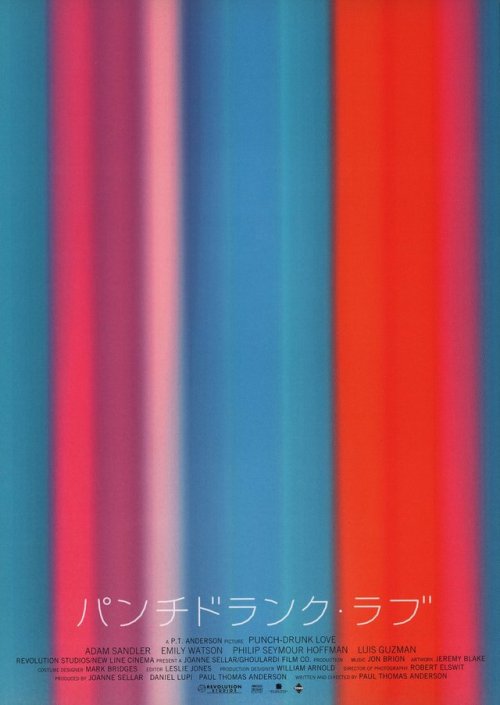 lottereinigerforever:Paul Thomas Anderson’s “Punch Drunk Love” Japanese Movie Posters by Jeremy Blak