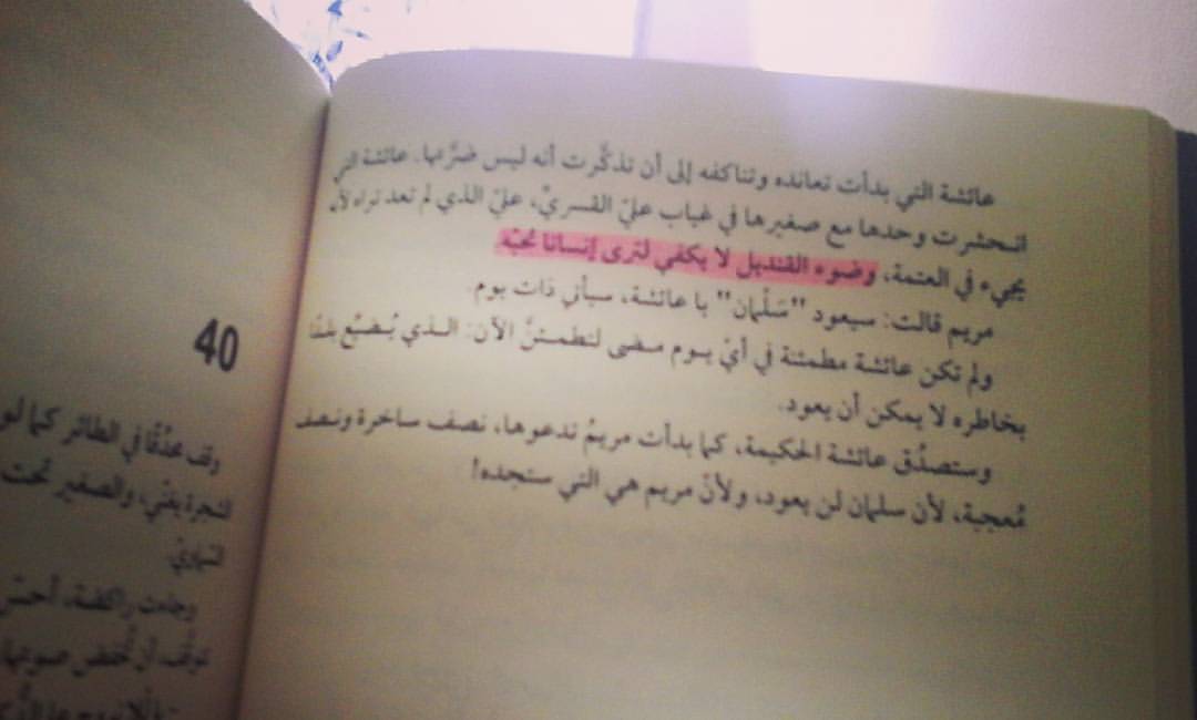 شي من الحرف