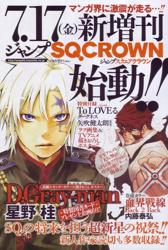 suzu-no-rinrin:  D.Gray-man will return on July 17th in SQ.Crown (quarterly magazine).WE