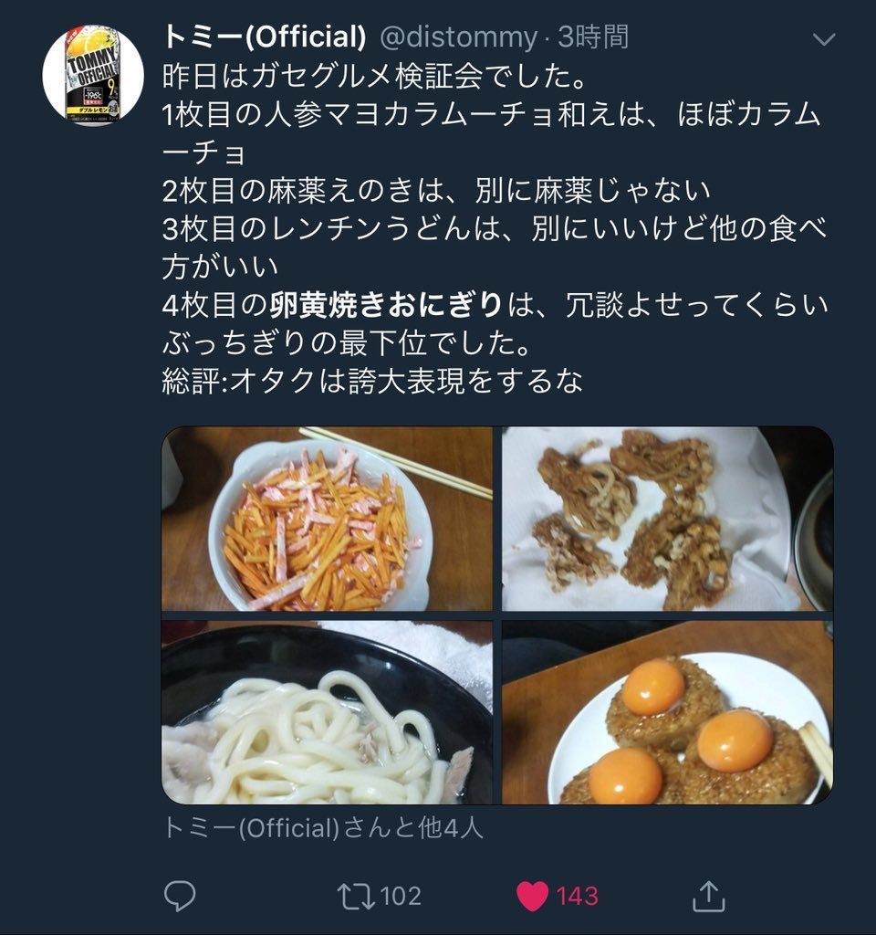 gkojax:  oraoraさんのツイート: 前半の力説感溢れるのよりも、サクッと簡単なレポの四枚目には圧倒的な信頼感がある。