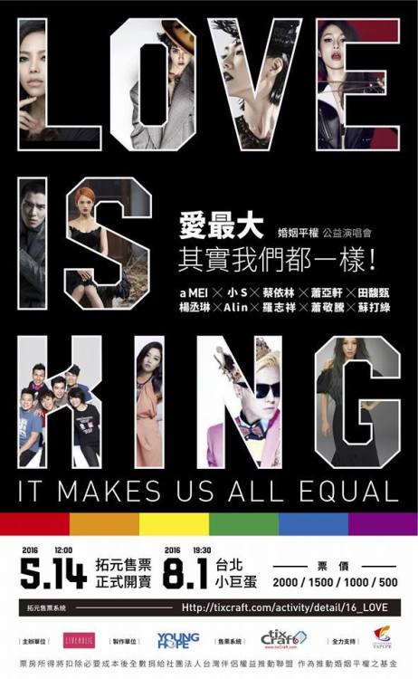 c-popfandom: LOVE IS KING: a charity concert advocating for LGBT pride featuring a Mei, Jolin Tsai, 