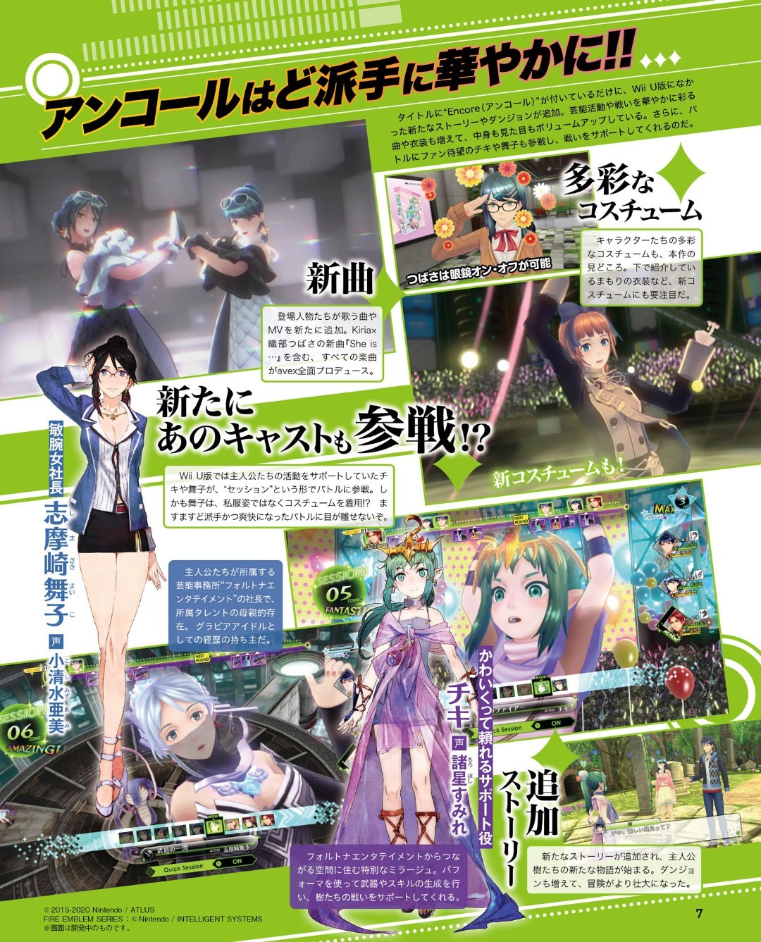 Tokyo Mirage Sessions Fe Encore Explore Tumblr Posts And Blogs Tumgir Tokyo Mirage Sessions Fe Encore Explore Tumblr Posts And Blogs Tumgir