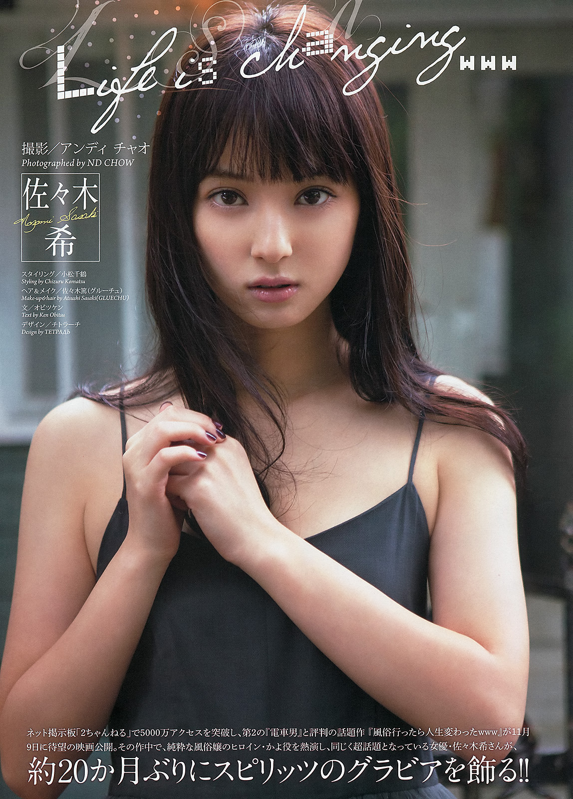 本当はからっぽ 佐々木希 本当はからっぽ 佐々木希