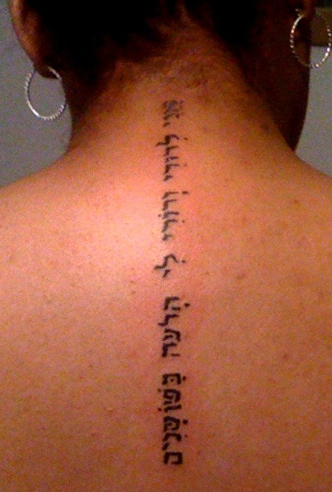 Bad Magical Tattoos — Hebrew Spine by DREIII “My beloved is mine, and I...