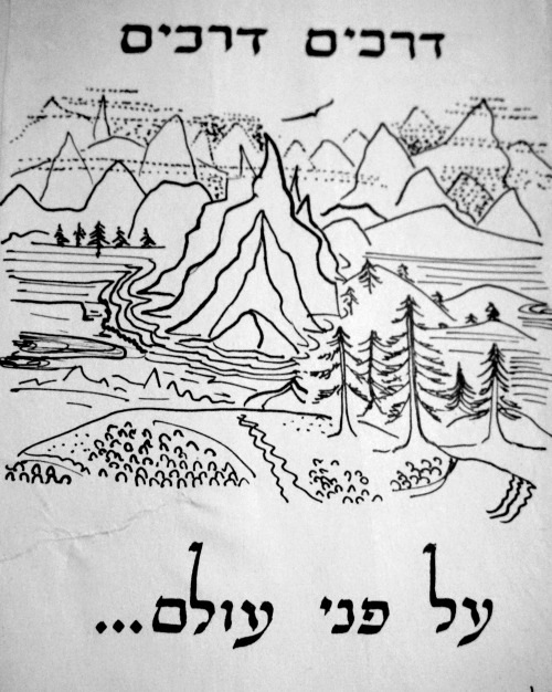 jewishhenna:I gave my friend the first Hebrew translation of The Hobbit, by Moshe haNa’ami (1976), b