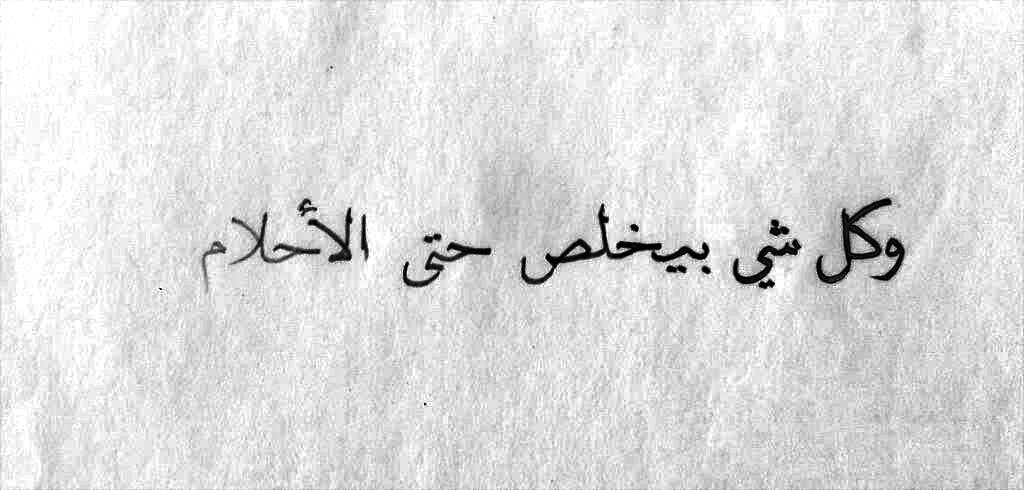  And everything ends, even dreams.. 