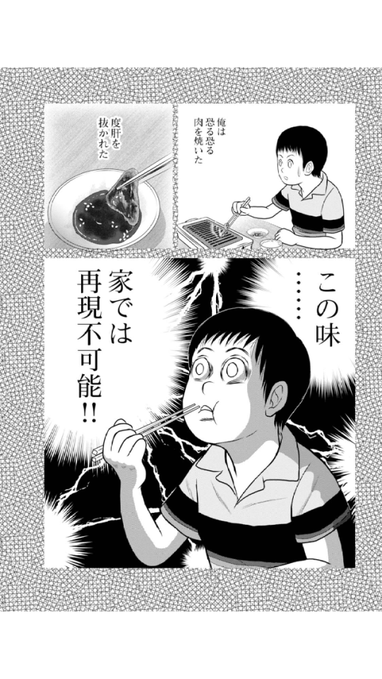 はははの話 食事方法を友人と議論すると面白い 目玉焼きの黄身 いつつぶす おおひなたごう