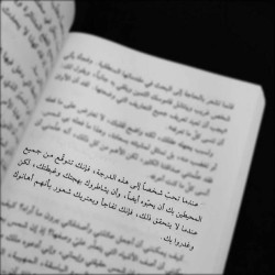 #kuwait #kw #kuw #اقتباس #7ub #a7bk #ksa #qatar #bahrain #كتاب #arab #السعوديه #instaarab #sh3r #b07 #غرد_بصوره #بوح #arabic #uae  #كويت #شعر #الكويت #خواطر #خواطري #خواطر_شعر #خواطر_حب