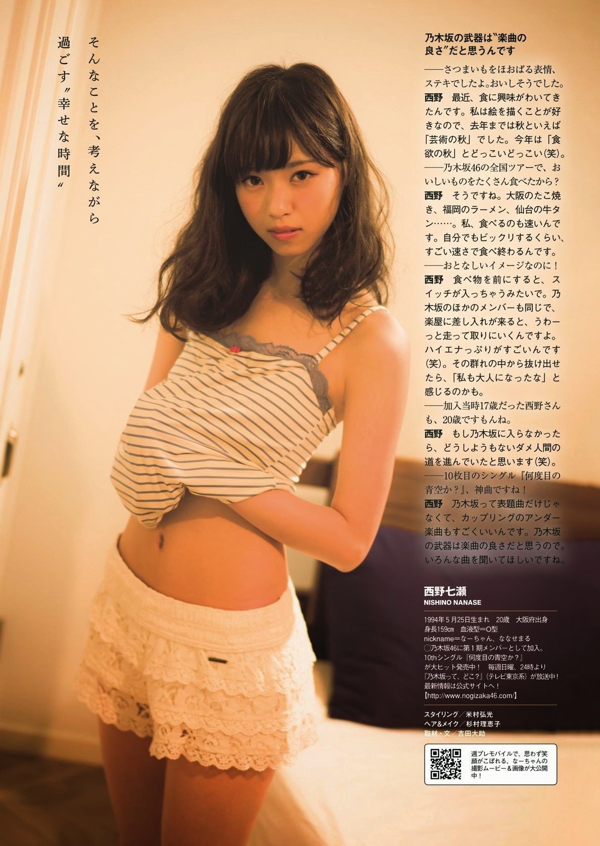 miracle-com:  西野七瀬「週刊プレイボーイ」2014/No.43